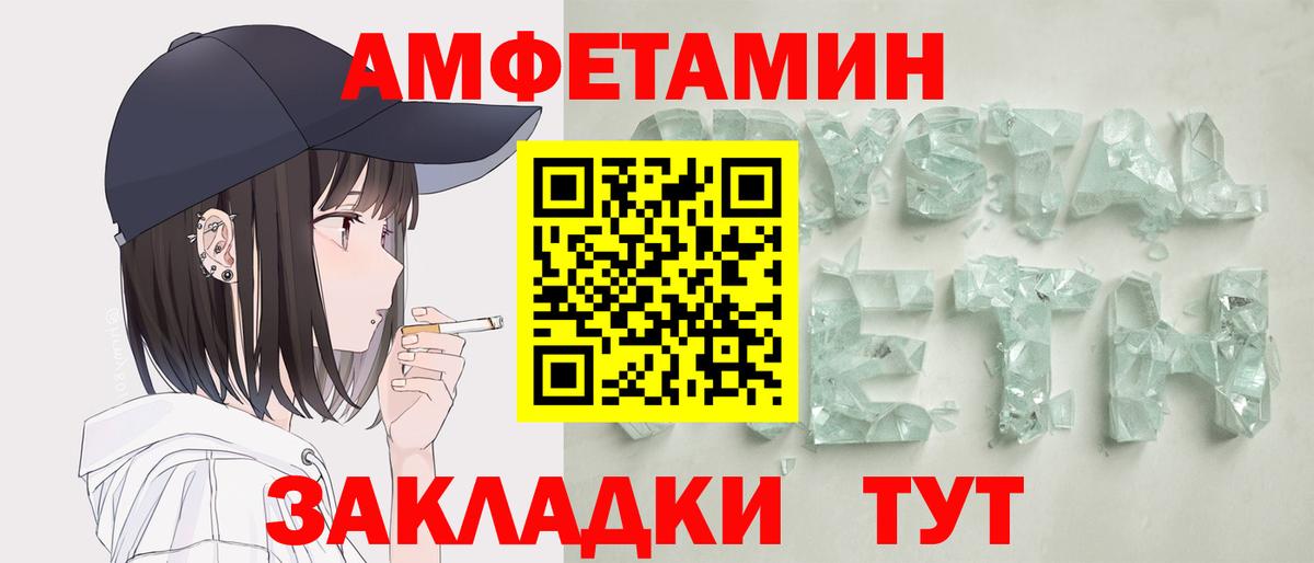 Амфетамин VHQ  Amphetamine  Татарск  Вход с VPN 