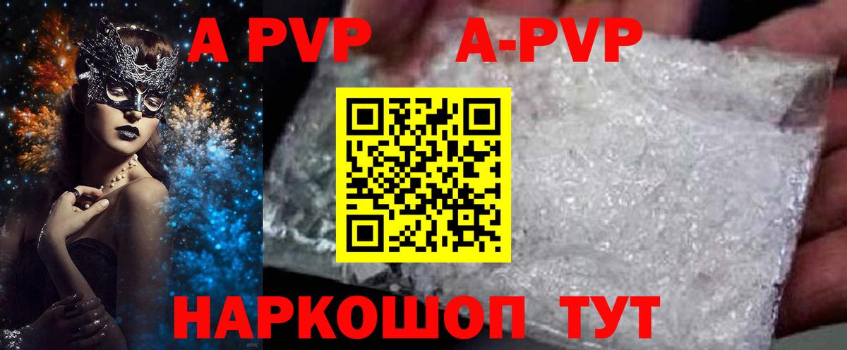 A-PVP VHQ  А ПВП СК  A PVP мука  Вход с VPN  Татарск 