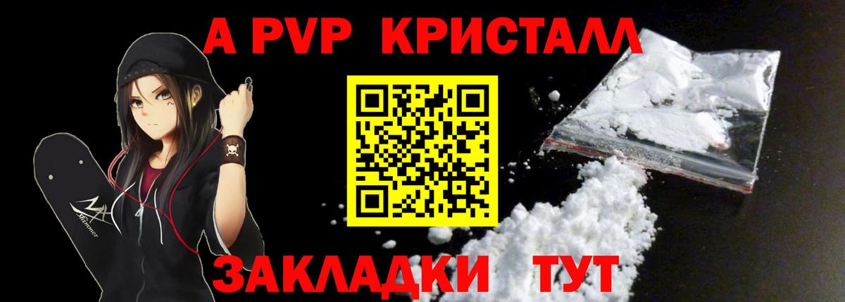 Alfa_PVP СК КРИС Татарск