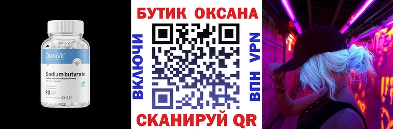 купить закладку  omg зеркало  Бутират оксибутират  Татарск 