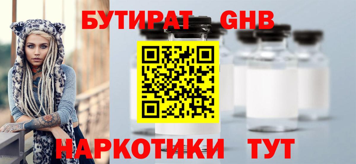 Татарск  Бутират 1.4BDO  Вход с VPN 