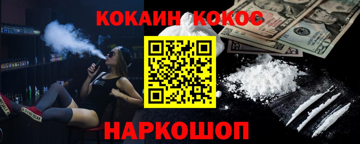 КОКАИН Columbia Татарск