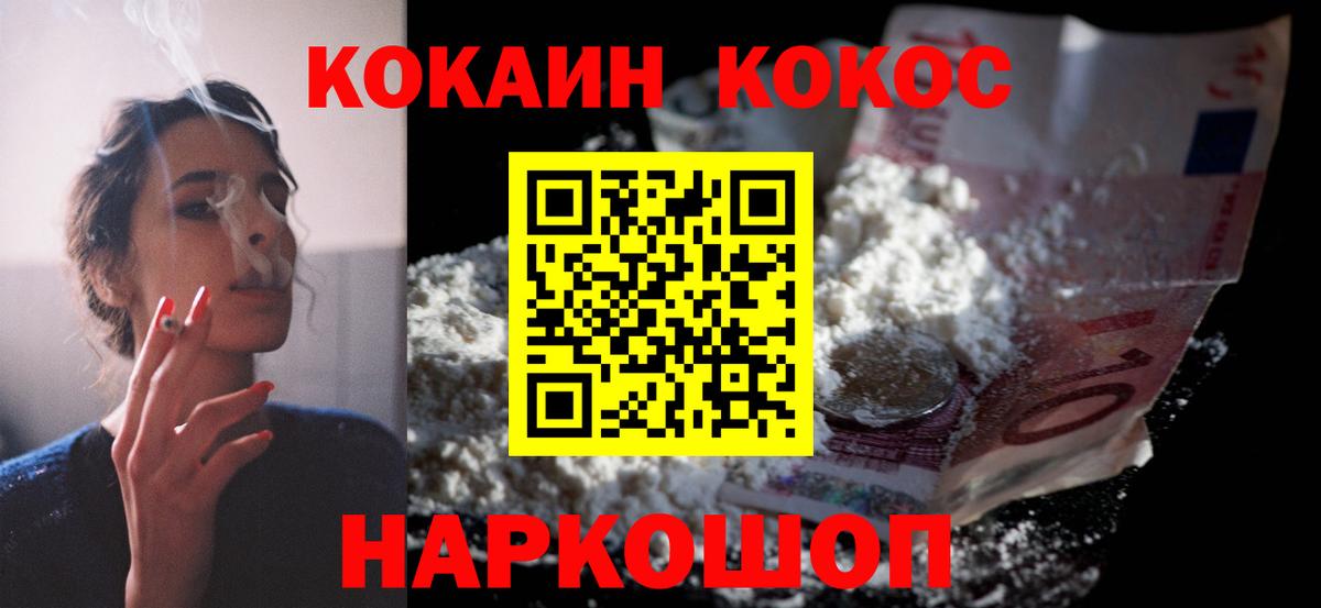 Кокаин Columbia  Вход с VPN  КОКАИН Эквадор  Татарск 