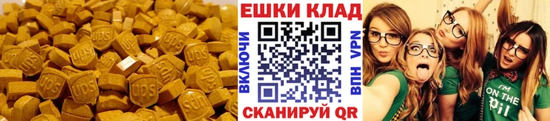 Экстази 250 мг  omg ССЫЛКА  Татарск 