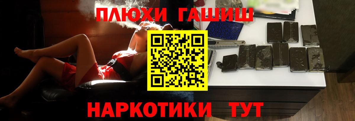 Татарск  ГАШИШ AMNESIA HAZE  Гашиш Cannabis  ГАШ  Вход с VPN 