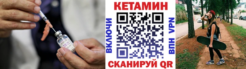 Кетамин ketamine  Татарск 