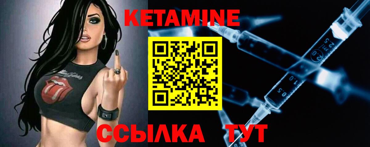 mega ТОР  Вход с VPN  КЕТАМИН ketamine  Татарск  КЕТАМИН VHQ 