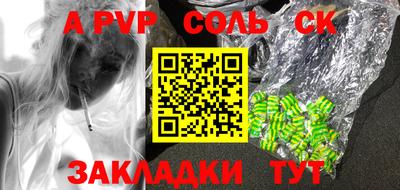 альфа пвп VHQ Новокубанск