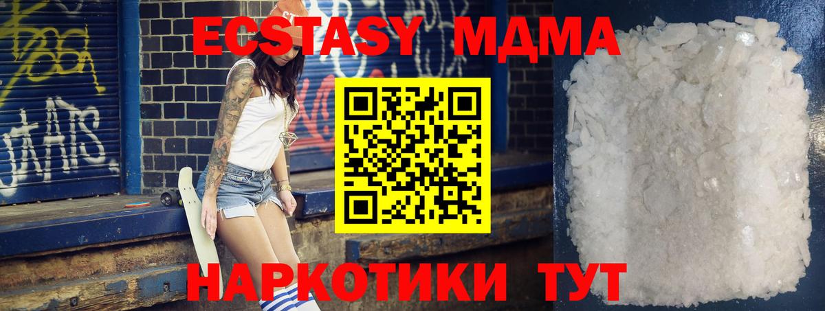 MDMA кристаллы  MDMA crystal  Вход с VPN  Татарск 