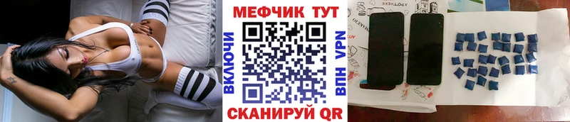 MEGA онион Татарск Меф mephedrone