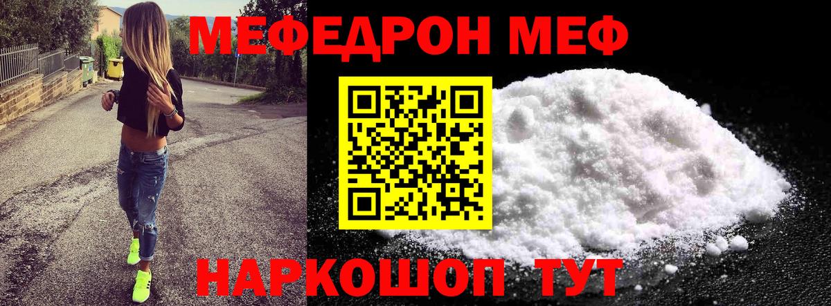 Меф  Вход с VPN  МЕФ 4 MMC  Татарск  МЕФ  МЯУ-МЯУ mephedrone 