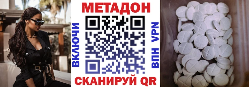 Метадон мёд  Татарск 
