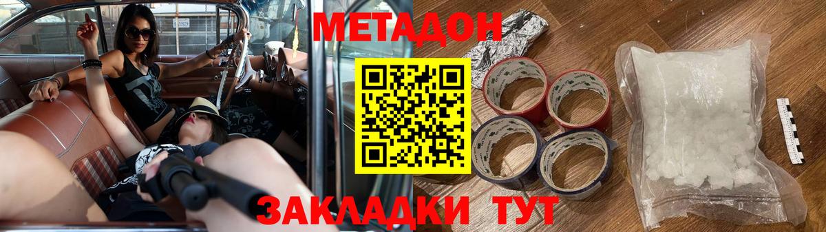 omg tor  МЕТАДОН мёд  Татарск  Вход с VPN  Метадон methadone 
