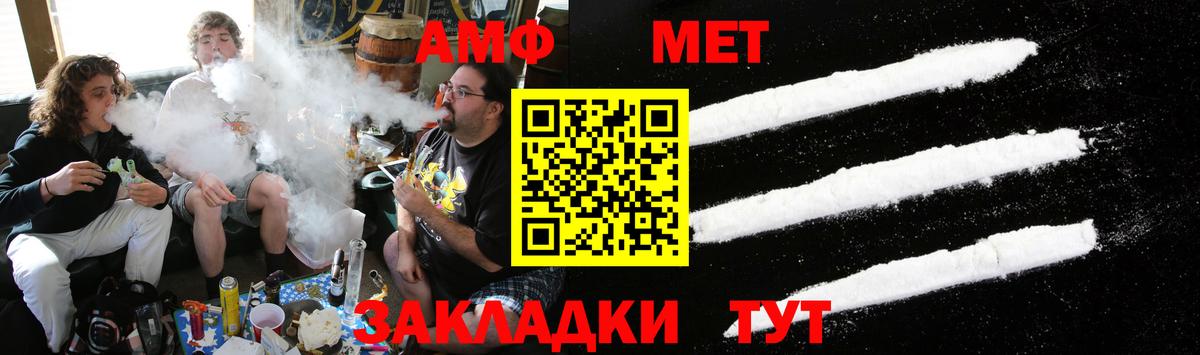Метамфетамин Methamphetamine Татарск