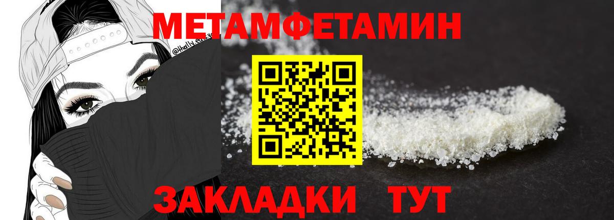 Татарск  Метамфетамин  Вход с VPN  Метамфетамин пудра 