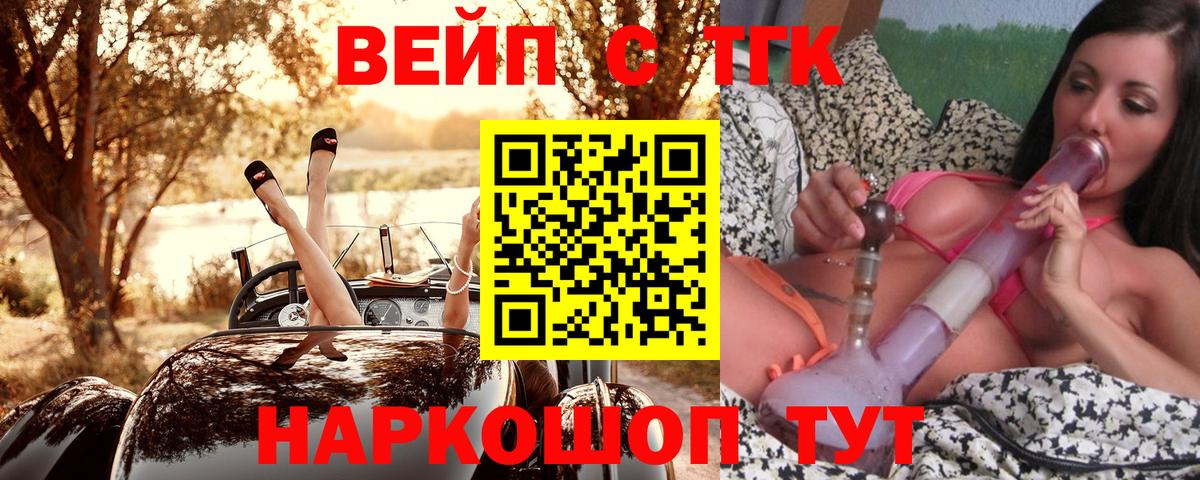 ТГК Wax Татарск