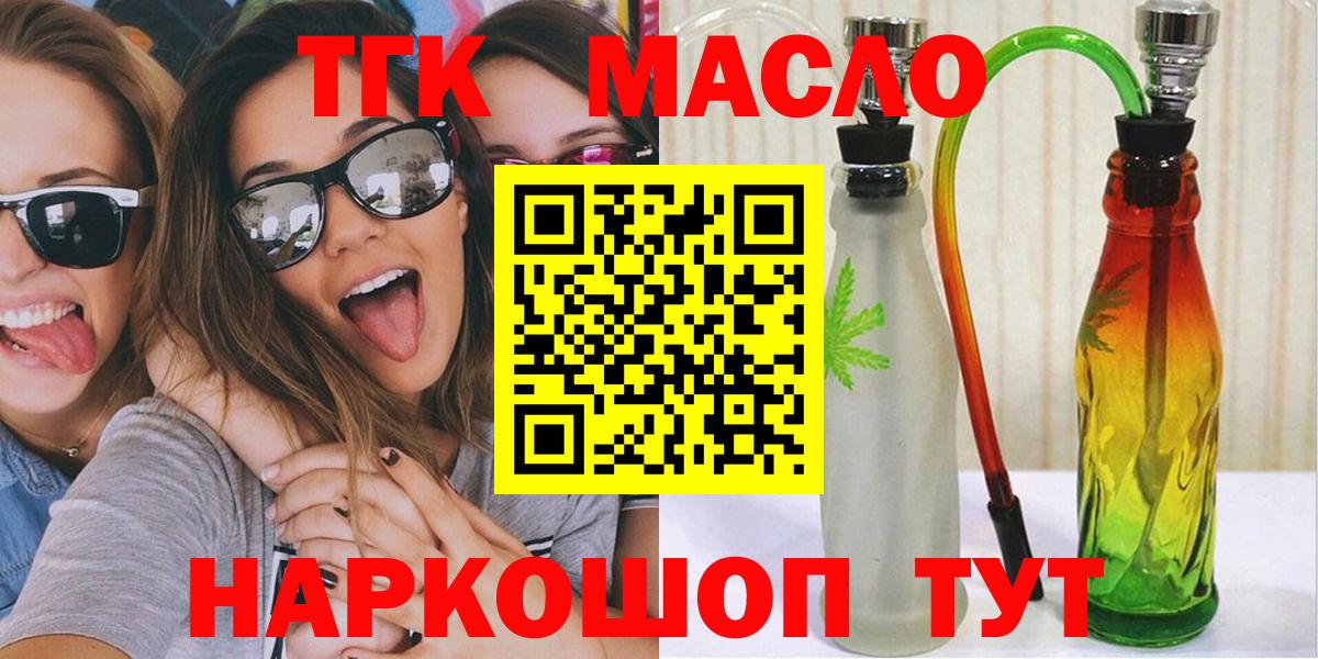 Татарск  ТГК вейп с тгк  блэк спрут ССЫЛКА  Вход с VPN 