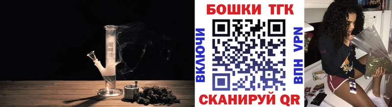 Бошки Шишки марихуана  Татарск 
